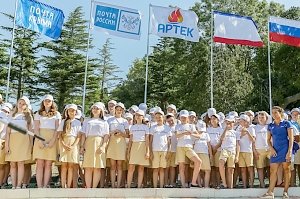 Почта России организовала профильную смену в «Артеке»