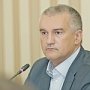 Сергей Аксёнов: Предотвращение теракта в Крыму является совместной работой силовиков, органов власти и населения