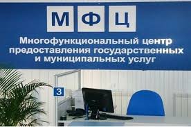 Центр «Мои Документы» на ул. Балаклавской в столице Крыма с сегодняшнего дня прекращает свою работу