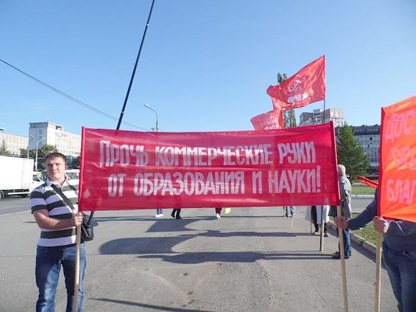 Накануне Дня знаний пермские коммунисты провели акцию протеста