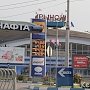Заправку Коломойского в Керчи желают продать минимум за 23 миллиона рублей