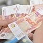 Фонд защиты вкладчиков получил от минфина более 28 млн рублей на выплаты компенсаций крымчанам