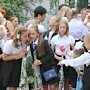 Керченские власти посетили торжественные линейки в школах