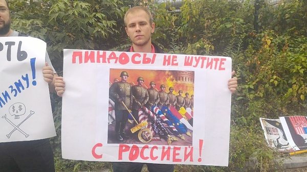 Во Владивостоке прошла акция протеста против агрессивной политики США