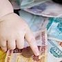 Парламентарии Госсовета определили получателей ежемесячной денежной выплаты на третьего ребенка