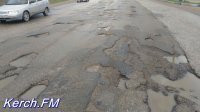 В Керчи на ремонт дороги по шоссе Героев Сталинграда потратят более 60 млн руб