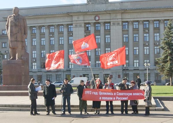 Кировские коммунисты провели акцию памяти защитников Белого Дома и потребовали закрытия «Ельцин-Центра»