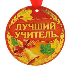 Лучшим крымским учителям к профессиональному празднику вручили сертификаты на 200 тысяч рублей