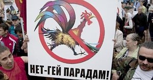 В Керчи официально отказались проводить гей-парад