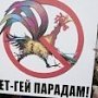 Попытки провести гей-парады в Крыму никогда не найдут поддержки, – Бальбек