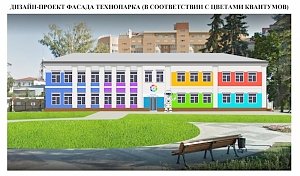 Детский технопарк «Кванториум» заработает в Евпатории с 2018 года на базе Малой академии наук