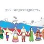 «Линию единства» сделают 4 ноября на набережной Ялты
