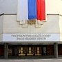 Госсовет Крыма одобрил продажу имущества Коломойского
