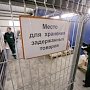 Опасные продукты не попали в Крым