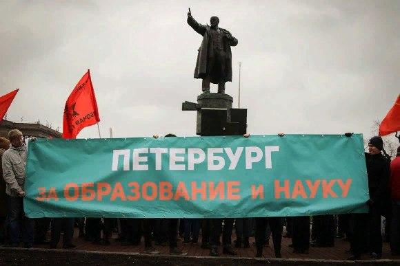 В Петербурге прошёл студенческий митинг в защиту образования и науки
