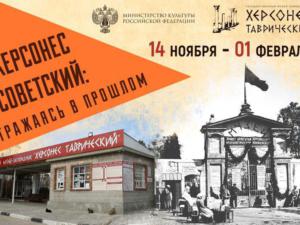 В «Херсонесе Таврическом» открылась выставка, приуроченная революциям 1917 года