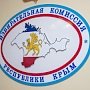 ЦИК России провёл обучающий курс для крымских коллег