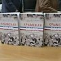 Новая книга политолога Форманчука рассказывает об эпохе «От Багрова к Аксёнову»