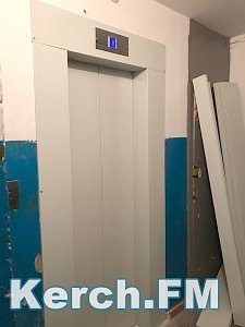 В Керчи новые лифты не работают из-за отсутствия системы диспетчеризации