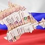 Госсовет в первый раз в истории Крыма принял трехлетний бюджет