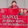 Коммунисты Кузбасса провели одиночные пикеты в честь годовщины Сталинской конституции