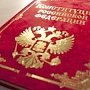 Более 100 человек участвовали в опросе ко Дню Конституции РФ