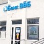 Крымским вкладчикам «ВВБ» заплатит другой банк