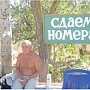 Ассоциация отельеров Крыма борется с теневиками