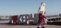 В Керчи Деды Морозы посоревнуются за телевизор