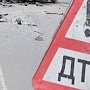 За прошедшие сутки на крымских дорогах сбили двух пешеходов