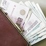 Минимальная заработная плата в Крыму с 1 января составит 9,5 тыс. рублей