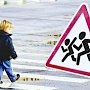 Родителей просят уделить особое внимание дорожной безопасности детей в промежуток времени каникул