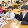 В российских школах будут учить межнациональному согласию