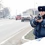 Сотрудники Госавтоинспекции проверяют соблюдение скоростного режима на дорогах Севастополя