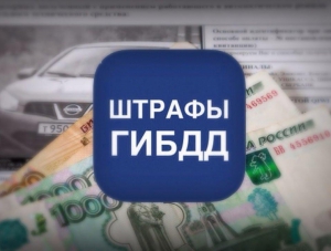 Штрафы ГИБДД теперь можно оплатить на «Почте Крыма»