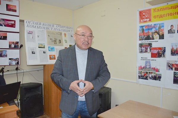 Коммунисты Калмыкии почтили память ученого Юлия Оглаева
