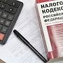 Налоговая скоро начнёт проверки участников Свободной экономической зоны Крыма