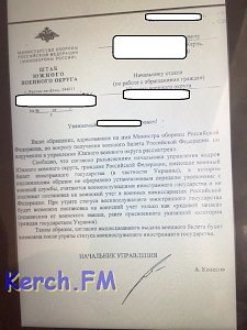 Бывших крымчан-военнослужащих ВСУ отправляют официально увольняться в Украину