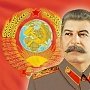 Ю.Ю. Ермалавичюс: И.В. Сталин отвечал вызовам времени