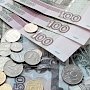 В Керчи прокуратура заставила предприятие выплатить 11 млн рублей долга по зарплате
