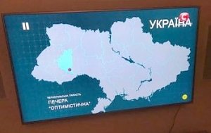 Кругом заговор: украинский чиновник призвал проверить телеканалы, показавшие карту Украины без Крыма
