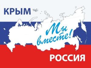 Ожидать другого результата выборов в Крыму и Севастополе было бы странно, — политолог