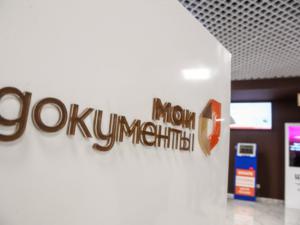 МФЦ Крыма приняли почти 3,5 тысячи пакета документов за время компаний ко Дню Республики