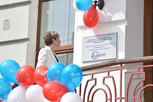 Крымэнерго открыл новый центр обслуживания абонентов