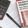 В прошлом году налоговики и таможенники Крыма доначислили в бюджет 150 миллионов рублей