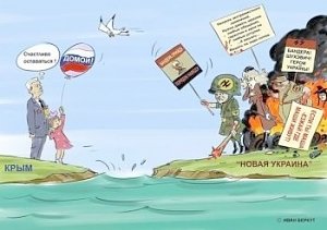 Львовский журналист призвал Украину попрощаться с Крымом и Донбассом