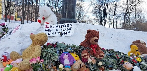 Ивановские комсомольцы призвали к ответу виновных в трагедии в Кемерово