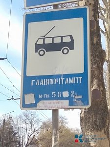 Главная почта Крыма с ошибкой: никто не помнит чьих рук грамматика