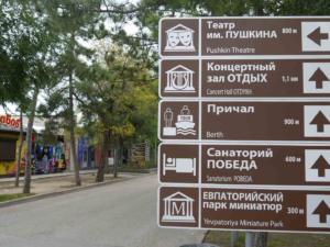 Установлено более 400 дорожных знаков в Крыму, указывающих и информирующих о местонахождении объектов культуры