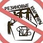Около 20 уголовных дел возбудили в Крыму за «резиновые» квартиры, — МВД